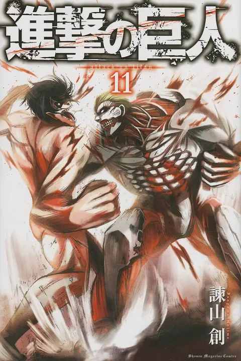 Shingeki no Kyojin 11 — edición japonesa (Kodansha)
