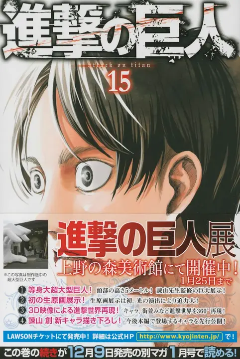 Shingeki no Kyojin 15 — manga en japonés (Kodansha)