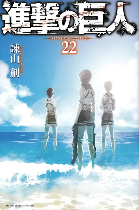 Shingeki no Kyojin 22 — manga en japonés (Kodansha)