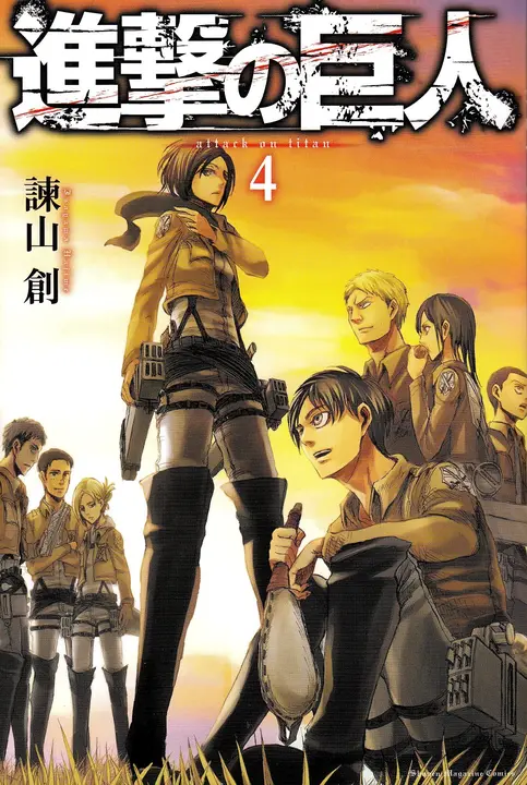 Shingeki no Kyojin 4 — manga en japonés (Kodansha)