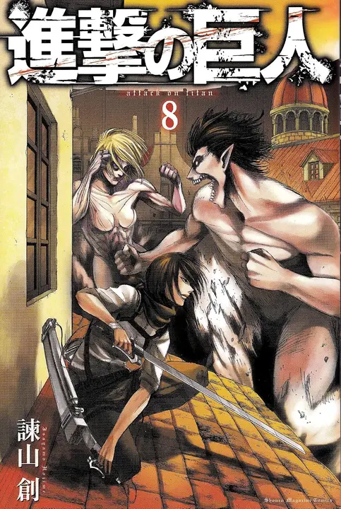 Shingeki no Kyojin 8 — manga en japonés (Kodansha)
