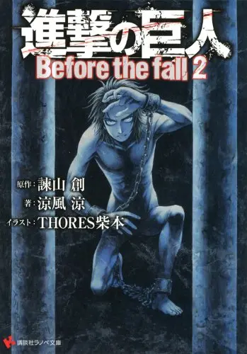 Shingeki no Kyojin: Before the Fall 2 — novela en japonés (Kodansha)