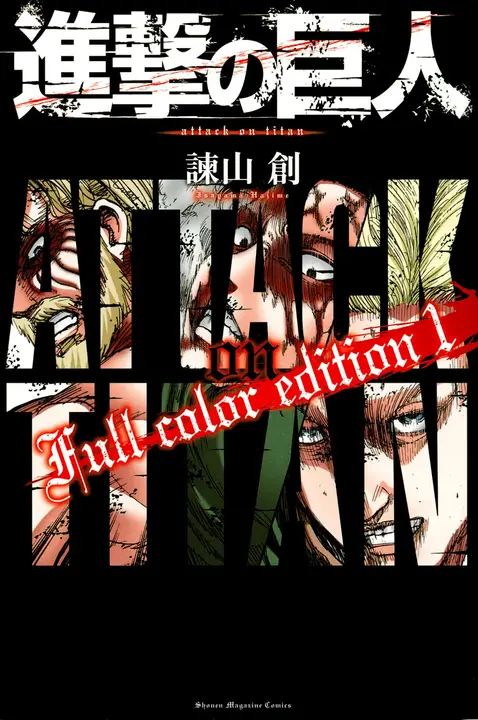 Shingeki no Kyojin Full Color Edition 1 — japonés (Kodansha)